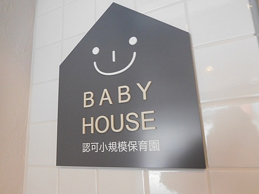 BABY　HOUSE様 eyecatch画像