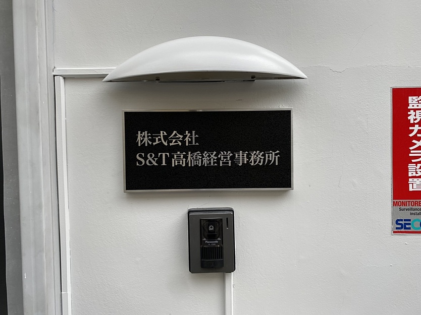 金属銘板看板一覧 13件 1 看板施工事例blog 京都の看板製作 アクリルサイン