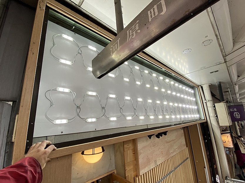 京都　LED　看板　看板屋　アクリルサイン