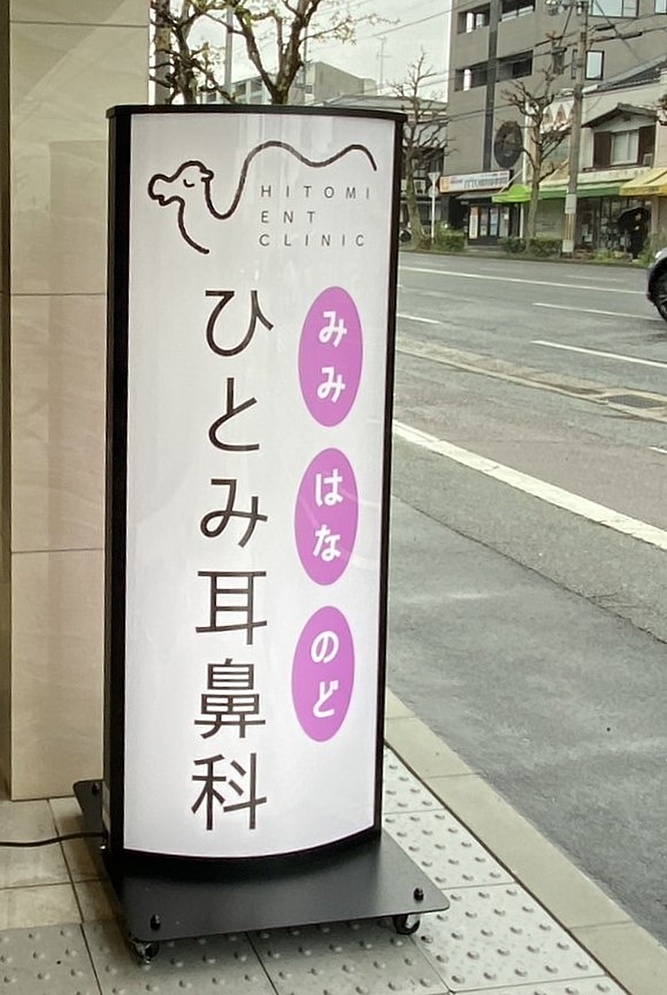 京都　看板屋　看板　アクリルサイン　サイン　施工