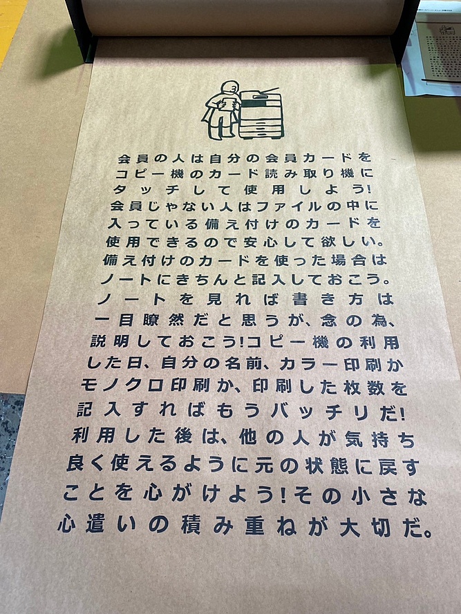 京都　看板　アクリルサイン　書き文字　施工