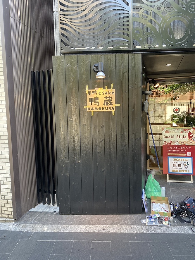 京都　看板屋　看板　アクリルサイン　サイン　施工