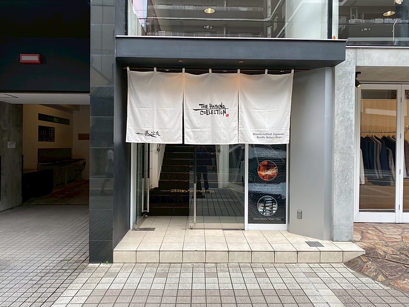 京都 看板 看板屋 アクリルサイン 暖簾 刃物 ハモノ お土産