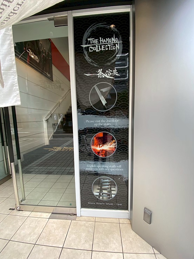 京都 看板屋 アクリルサイン 看板 刃物 お土産 旅行