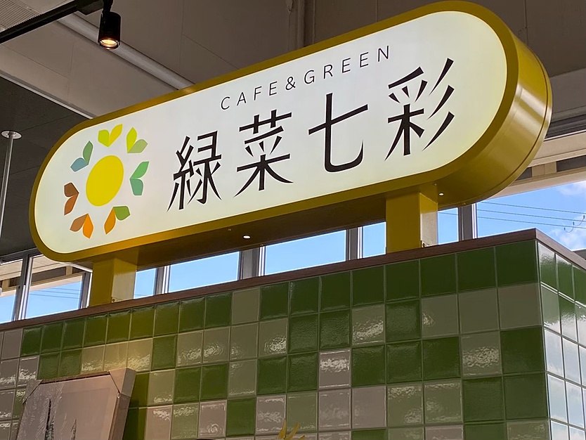 看板　京都　アクリルサイン　看板屋　