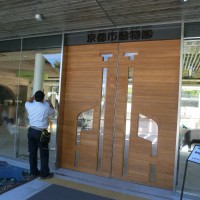 ◆京都市動物園様　入口ポリカーボネイト取付施工◆