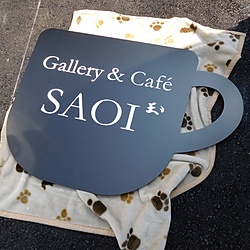Gallery&Cafe SAOI様
