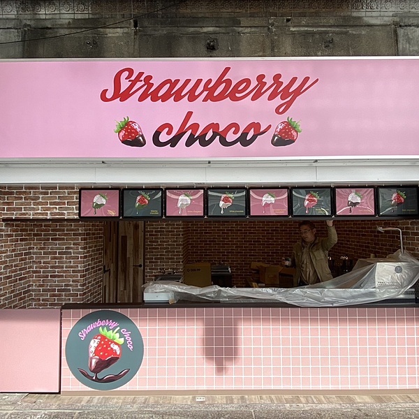 Strawberry choco 四条河原町店様 看板施工